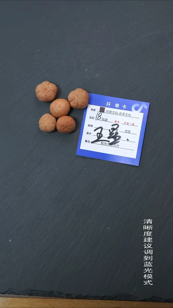 手串凤眼菩提18号链接