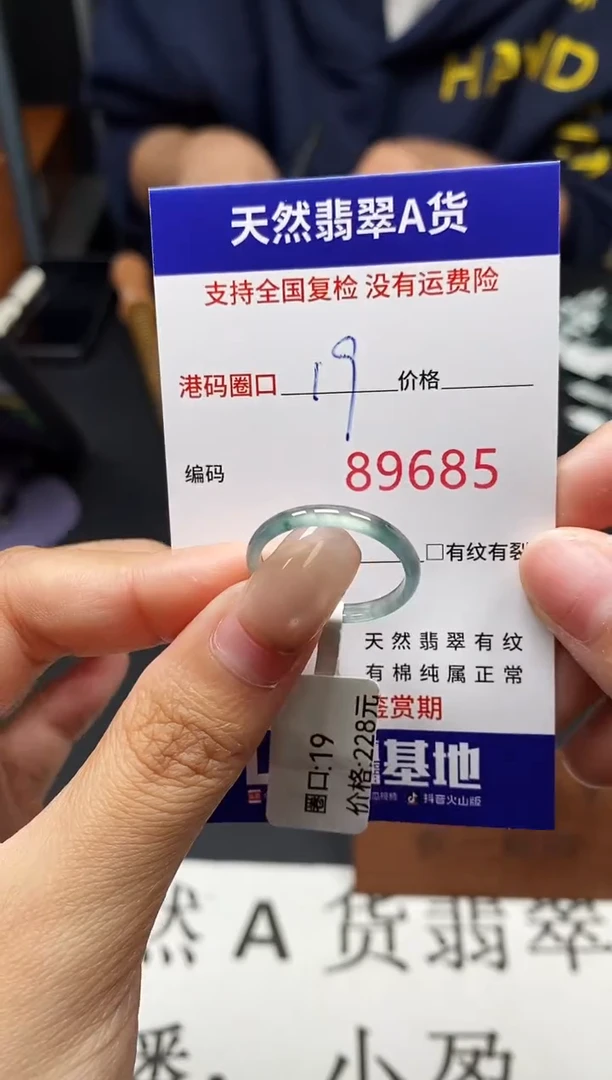 未镶嵌戒指翡翠天然A货翡翠9685