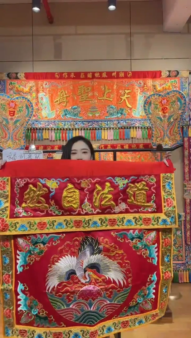 织绣小**?道法自然赐福仙鹤桌围