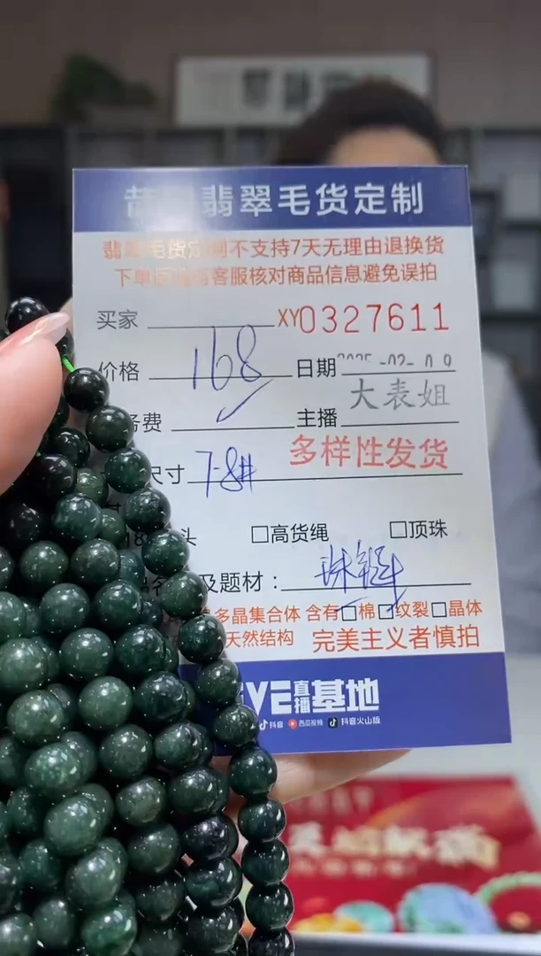 【闪购商品】翡翠颈饰未镶嵌多样性发其一327611