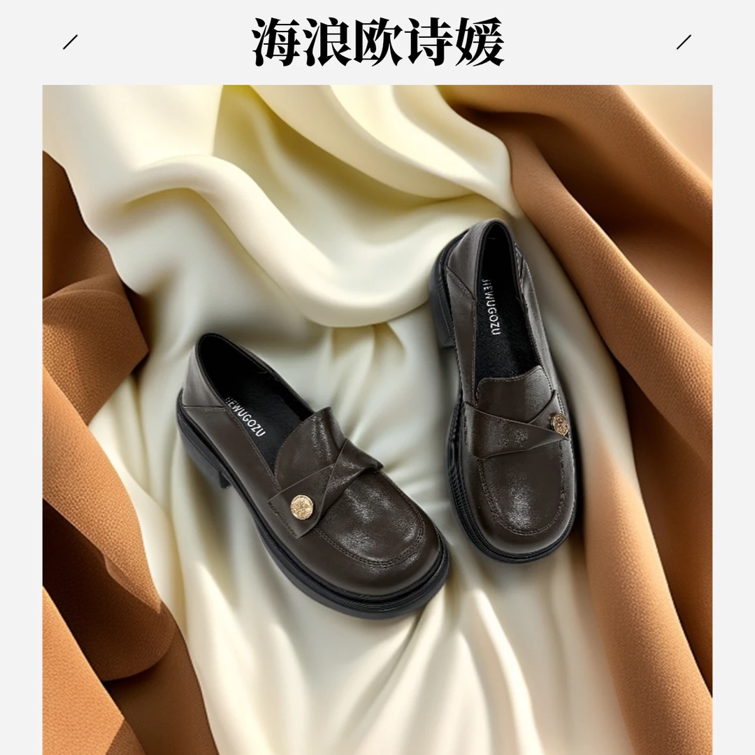 25年秋冬新款真皮单鞋皮面厚底百搭时尚软底乐福鞋979-1-棕色