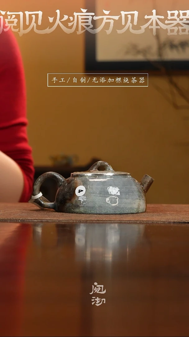 4玄镜壶