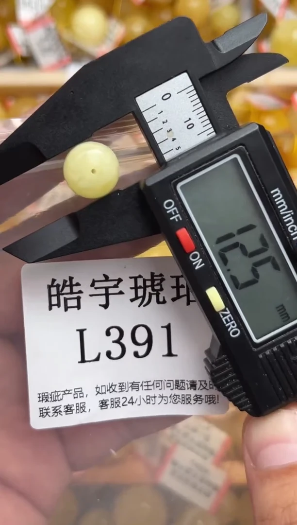 未镶嵌琥珀裸石蜜蜡珠子带瑕疵