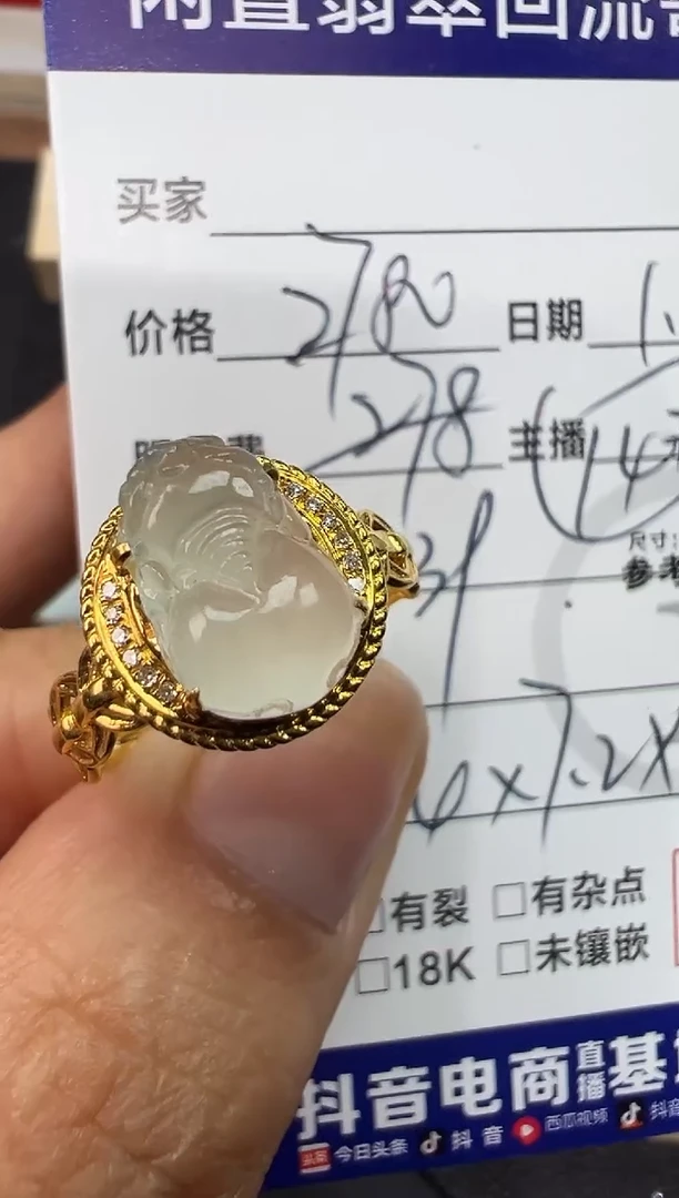 【闪购商品】翡翠戒指18K金镶嵌貔貅戒指