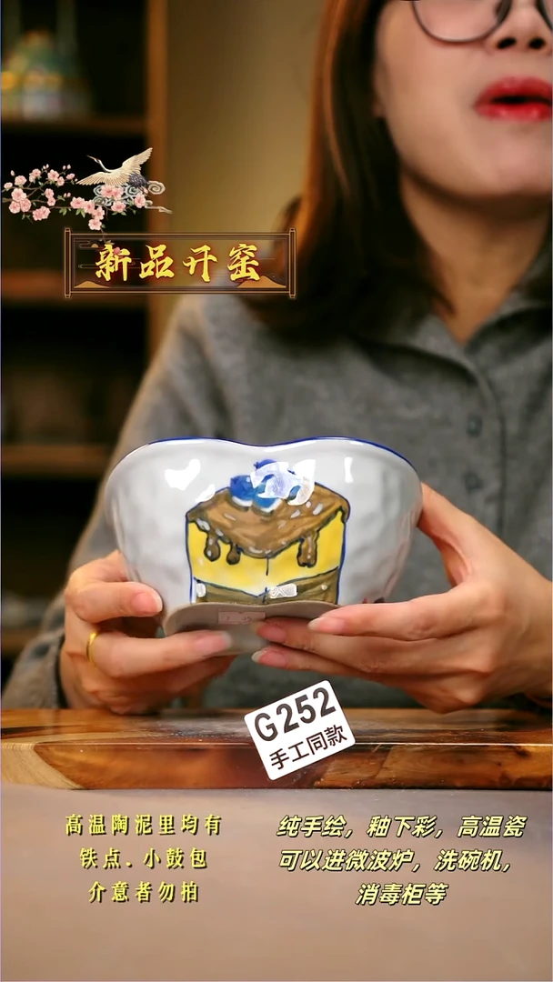 其他G252陶然集器瓷器