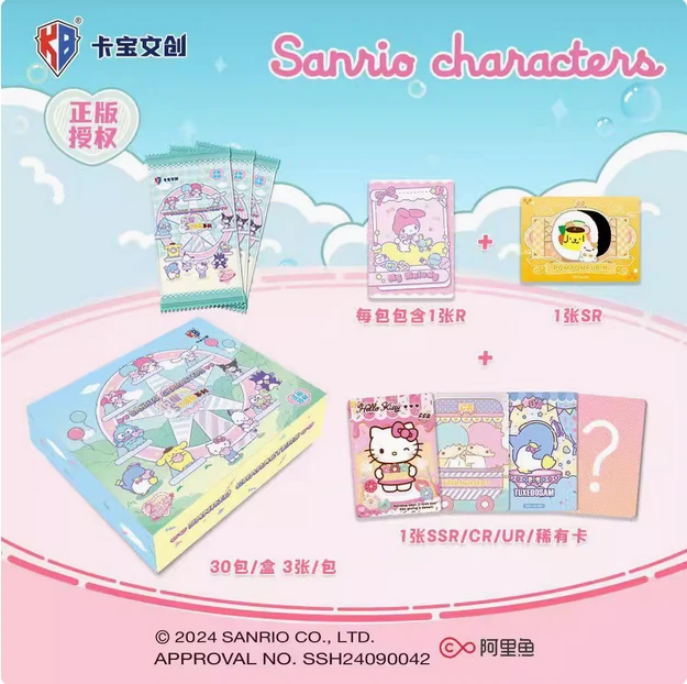 【抓小狗】卡宝三丽鸥三弹两米包收藏卡盲盒正版授权