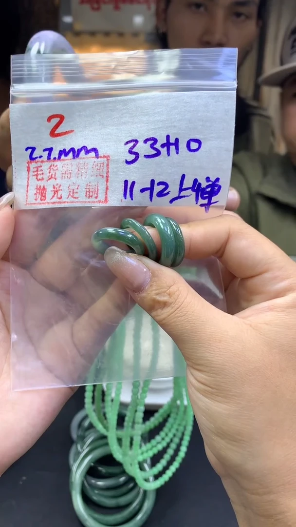 【闪购商品】定制翡翠未镶嵌2戒圈11-12+33元+多样性拍一发一