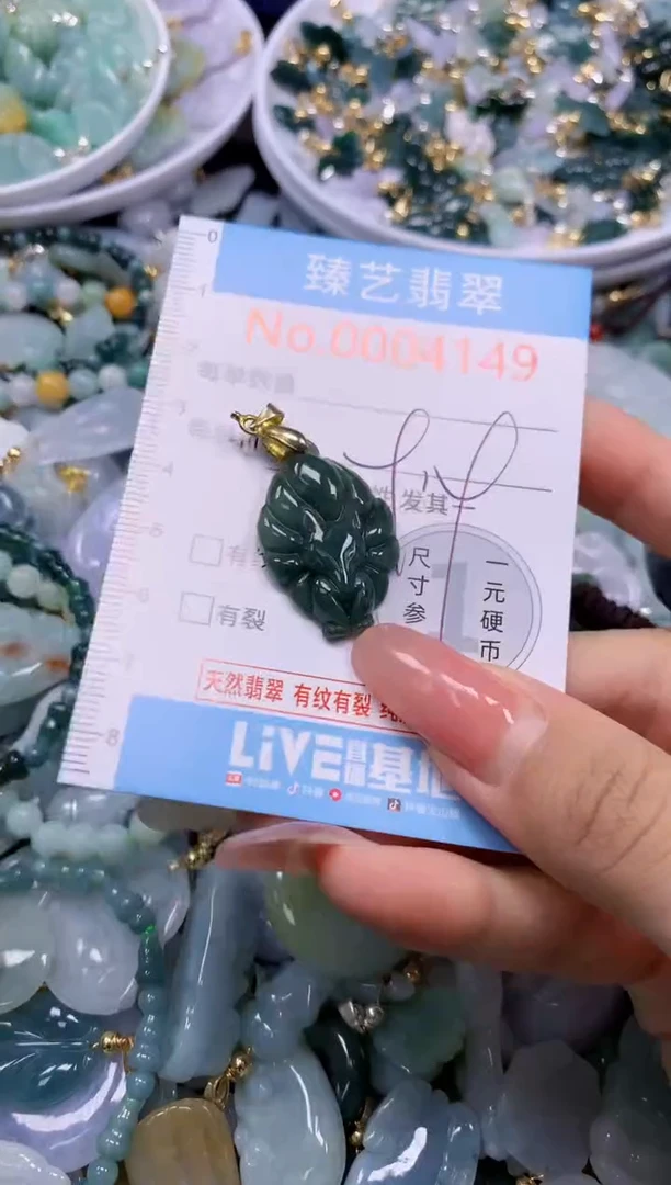 翡翠未镶嵌吊坠(不含链)4149