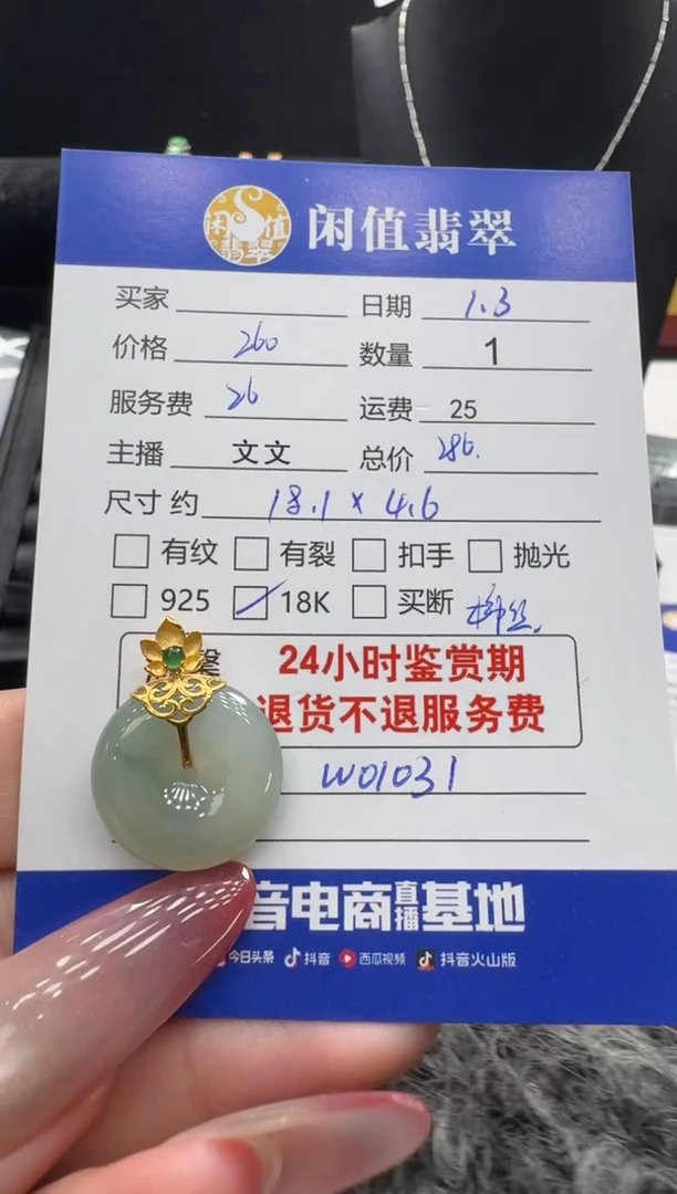 吊坠(不含链)18K金镶嵌翡翠翡翠吊坠