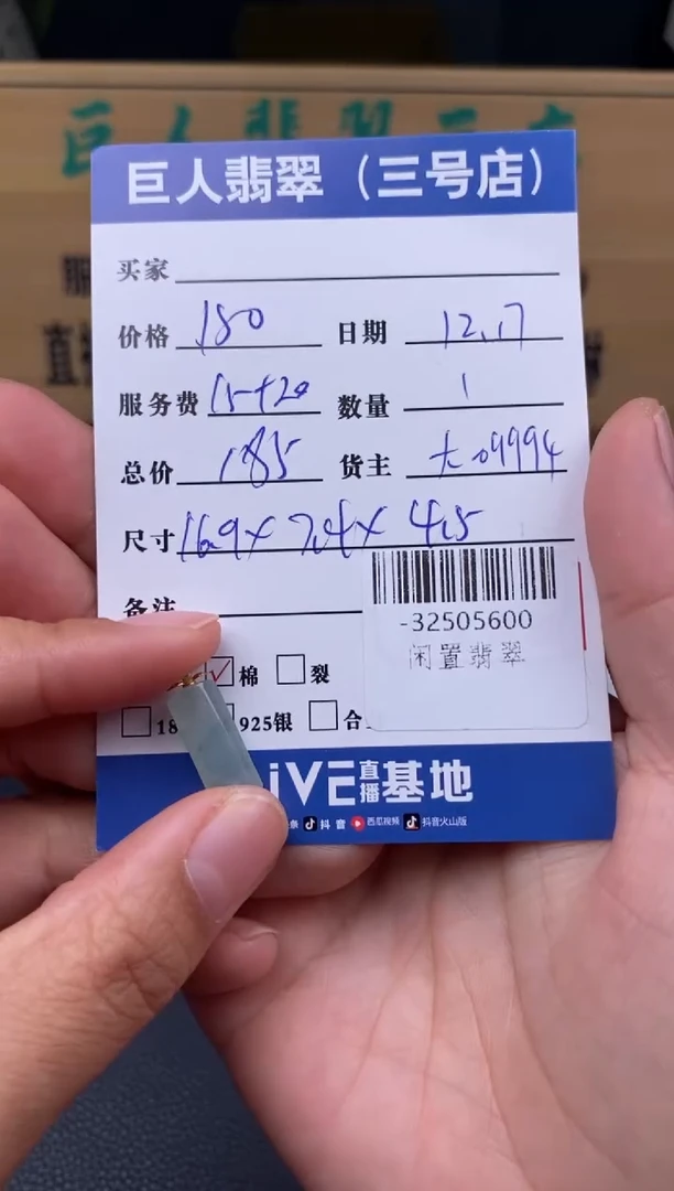 颈饰18K金镶嵌翡翠多人-32505600