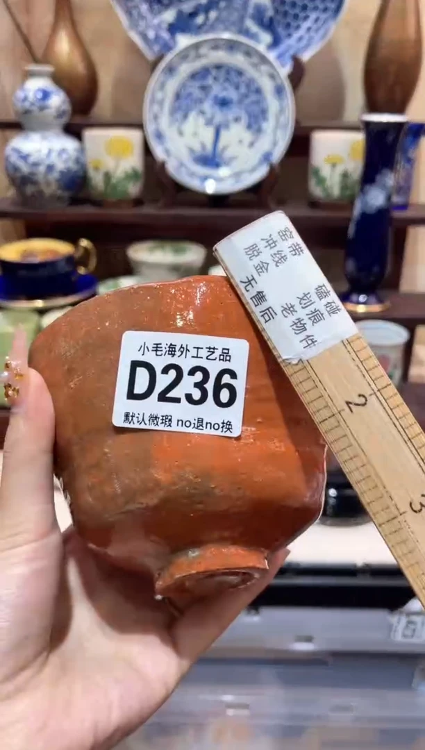 瓷片崆*小毛28包邮D236