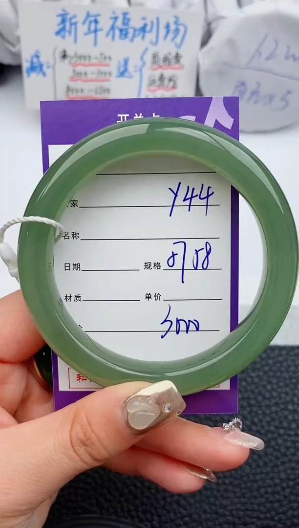 【闪购商品】和田玉手镯未镶嵌44微色差T5