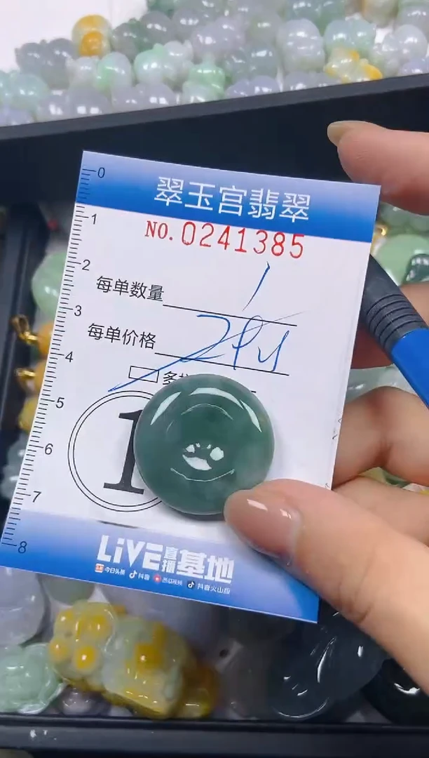颈饰未镶嵌翡翠闪购C0241385多样性发其一