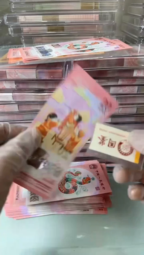 【闪购商品】塑料000665915-蛇钞单张！