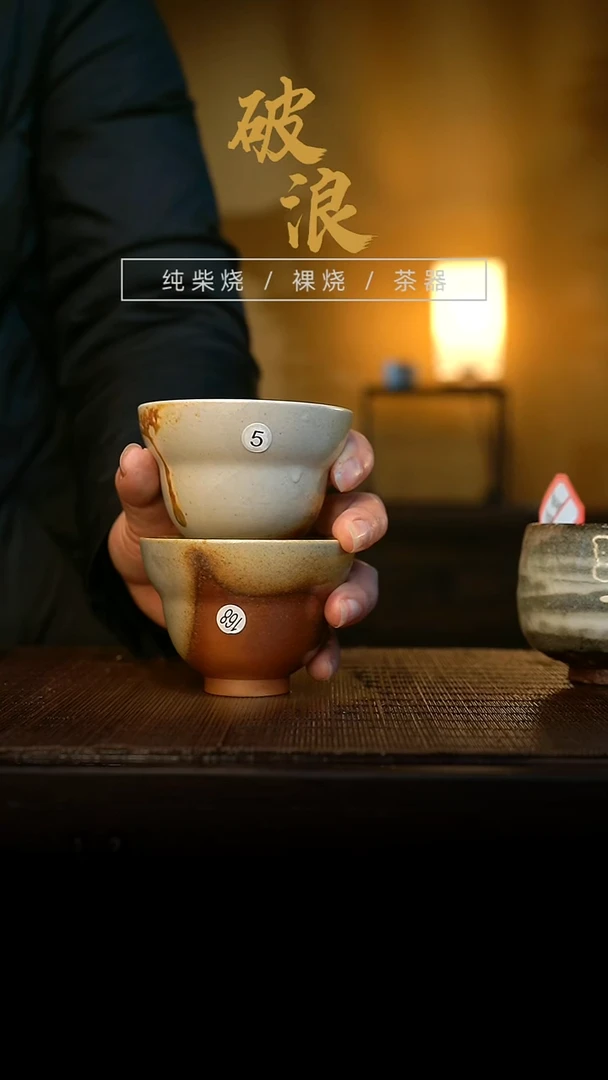 杯5号+168号 一对 容量60-80ML玫瑰金泥 有漏白