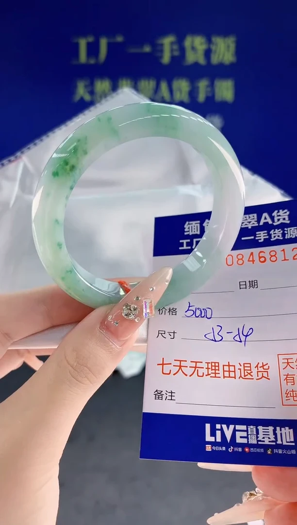 未镶嵌手镯翡翠12天然翡翠A货