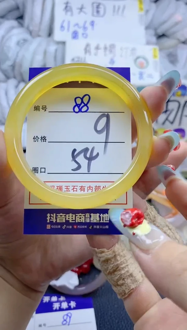 手镯玛瑙/玉髓未镶嵌88