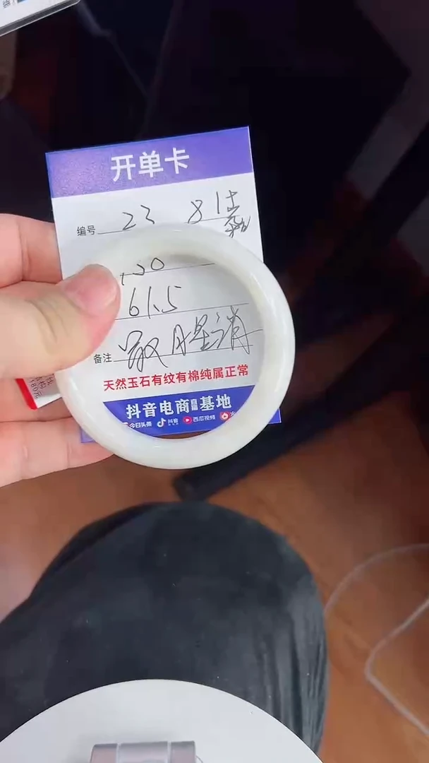 未镶嵌手镯和田玉23/61.5/81g