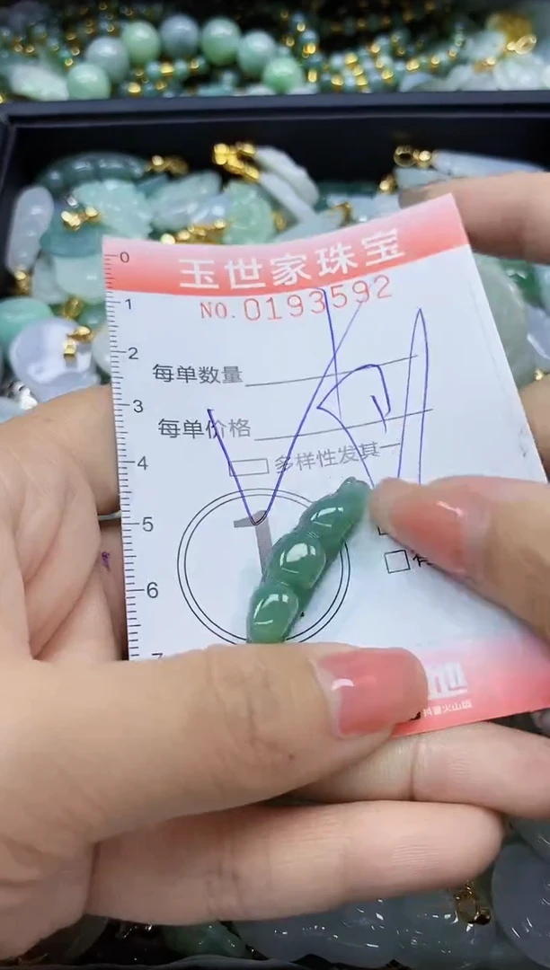 【闪购商品】翡翠颈饰未镶嵌闪购商品00193592多样性发其一