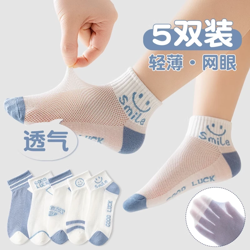 男童袜子夏季薄款棉袜儿童网眼中小童卡通学生袜男宝宝夏天棉短袜