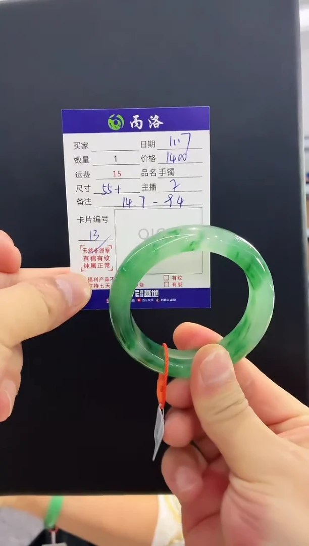 未镶嵌石英质玉手镯55+