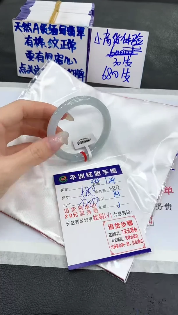【闪购商品】翡翠手镯未镶嵌11111111111