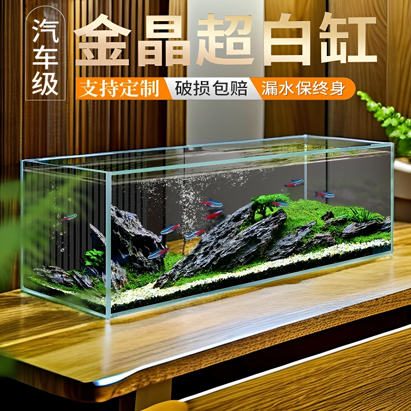 金晶五线超白鱼缸玻璃客厅溪流缸全套一体缸家用南美缸生态乌龟缸