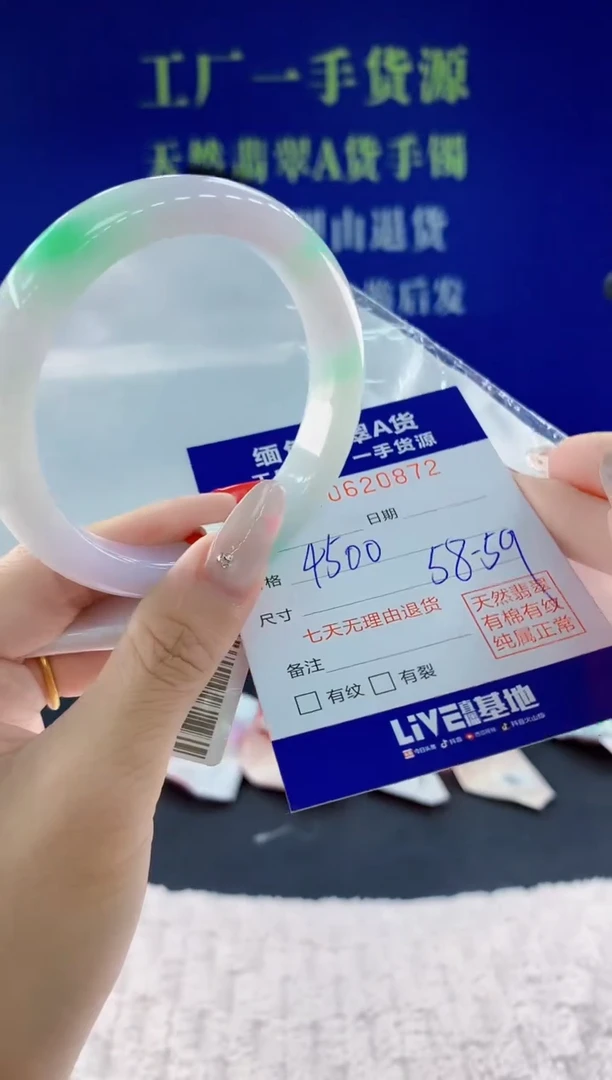翡翠手镯未镶嵌72天然翡翠A货