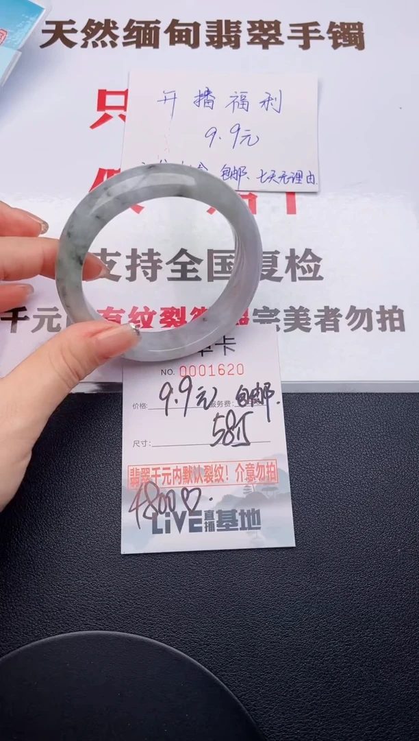 未镶嵌手镯翡翠20有纹有裂有瑕疵