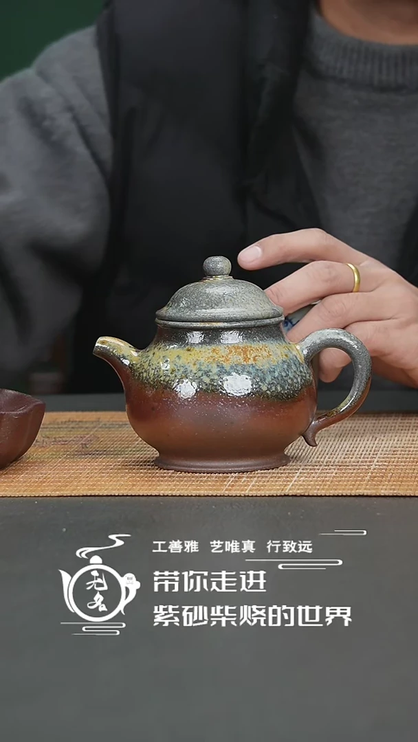 【闪购商品】紫砂茶壶原矿紫砂高温柴烧壶