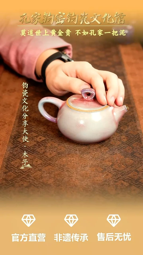 孔家钧窑当代作品—石瓢壶