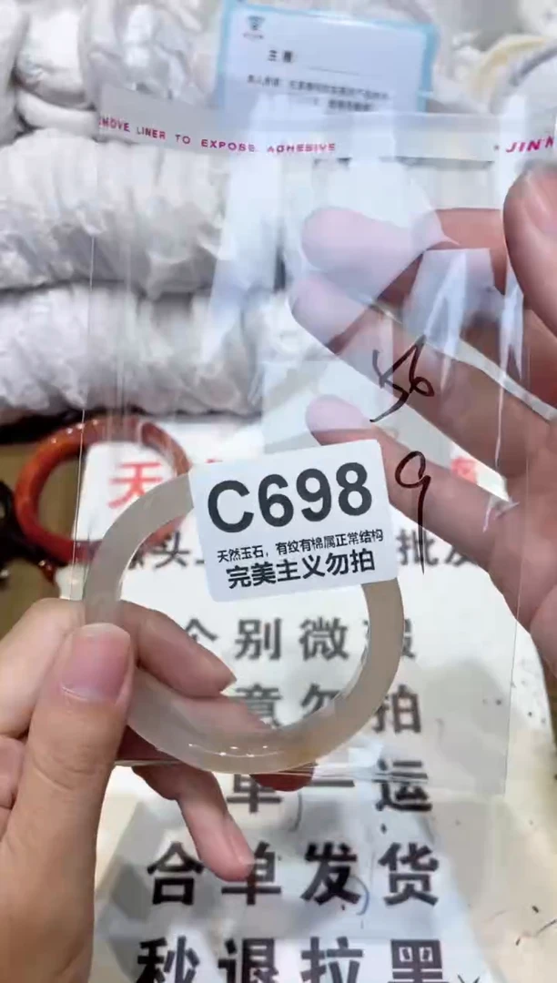 手镯玛瑙/玉髓未镶嵌56