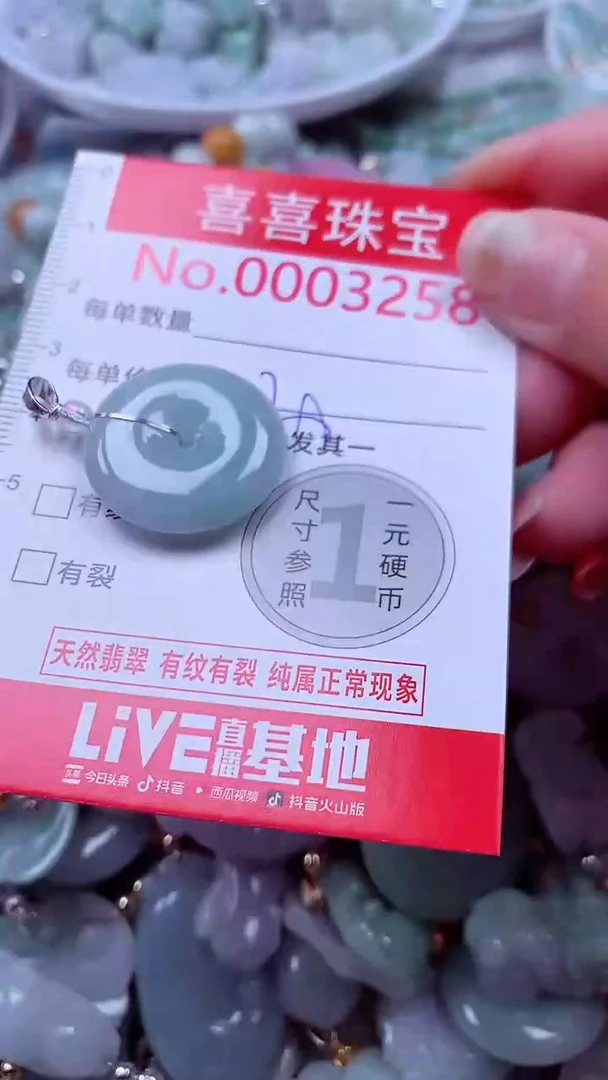 吊坠(不含链)未镶嵌翡翠3258