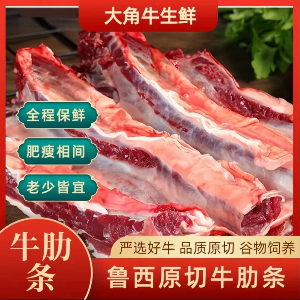 【次日达】新鲜谷饲牛肋条4斤红烧清炖烧烤烤肉香煎烧烤 原切 谷饲黄牛肉牛肉同城送
