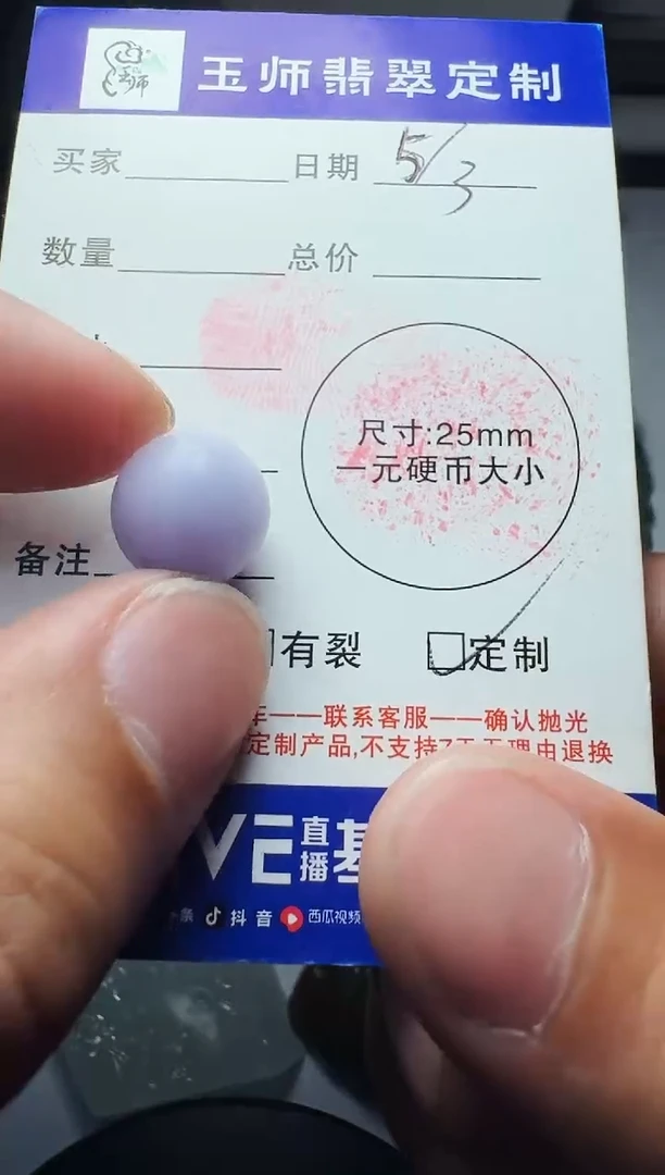 【闪购商品】定制翡翠未镶嵌无