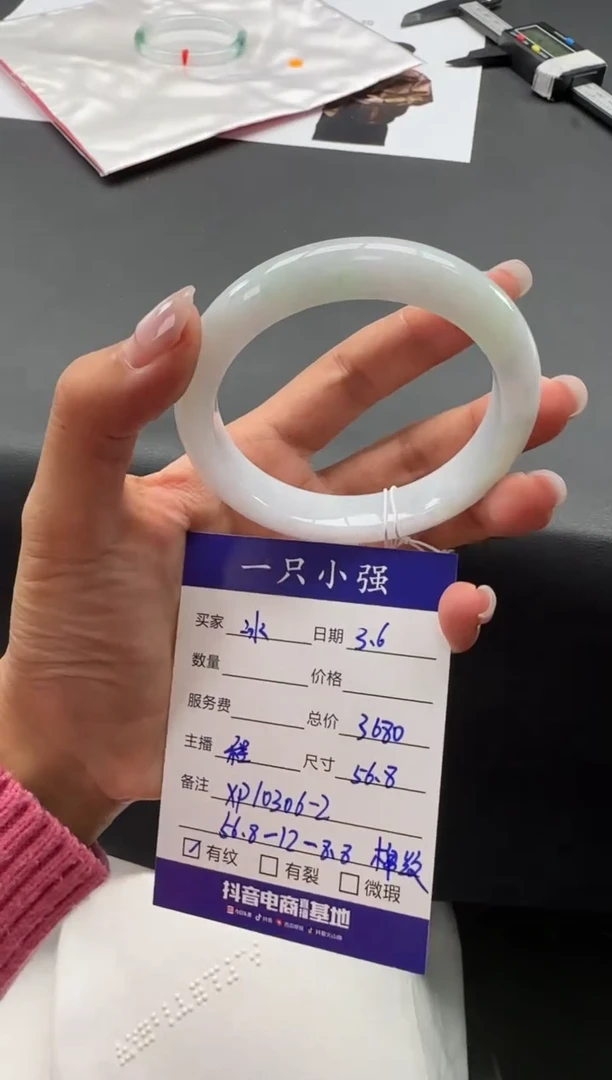 【闪购商品】翡翠手镯未镶嵌XP10306-2