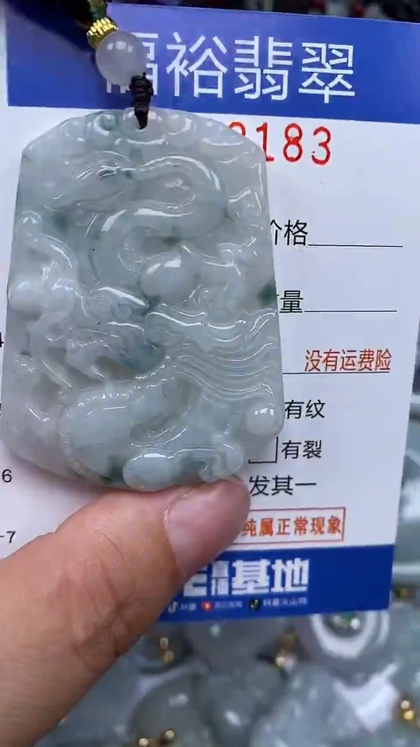 颈饰未镶嵌翡翠...0008183