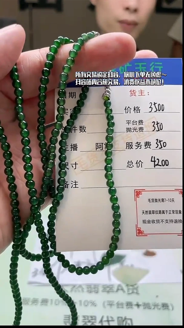 未镶嵌定制翡翠董*祥毛货-不退不换-多样性-发两件