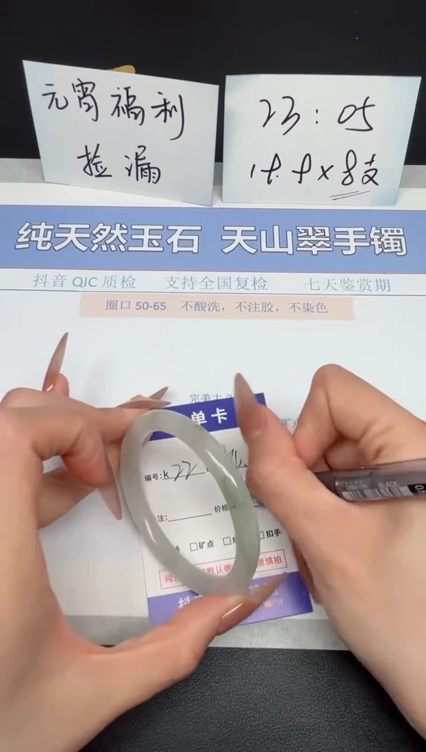 【闪购商品】石英质玉手镯未镶嵌K22-54.9