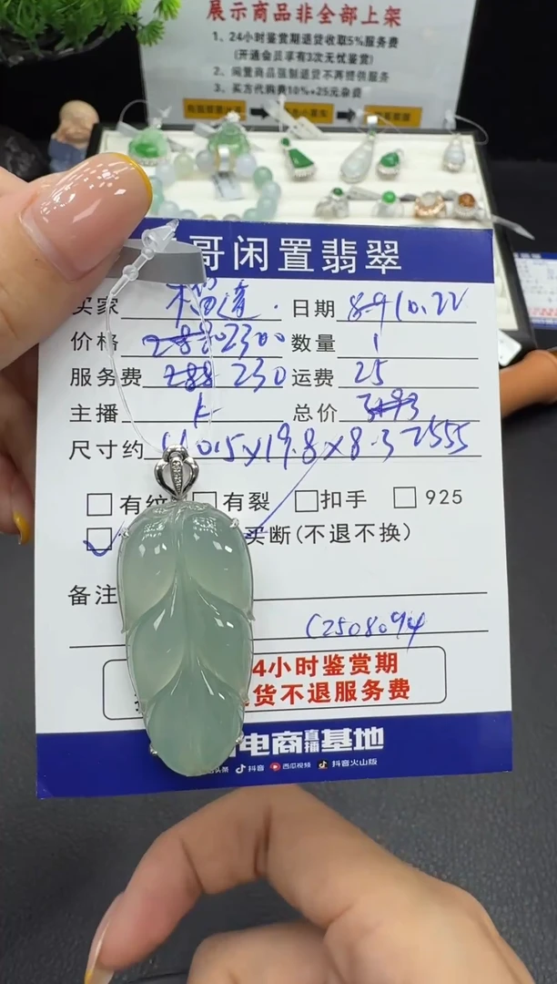 颈饰18K金镶嵌翡翠榴**圆翡翠吊坠