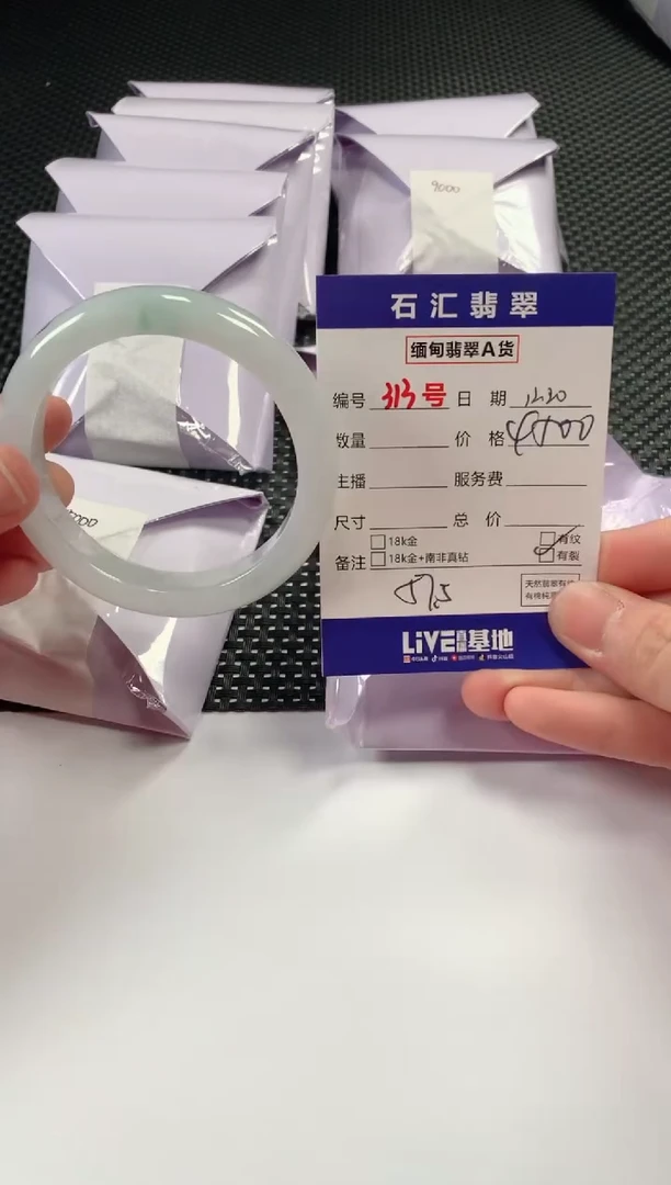 颈饰未镶嵌翡翠1