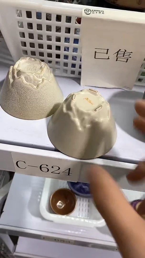 瓷片C-624陶瓷茶具茶器