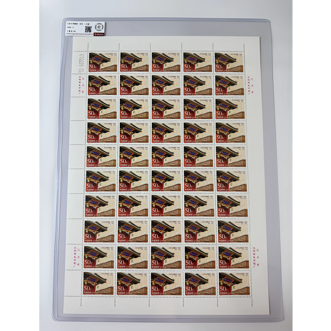 1998-11 北京大学建校一百周年邮票（大版）RCGS-98分