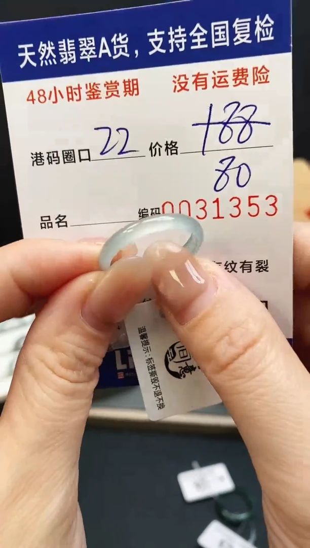 未镶嵌戒指翡翠1353