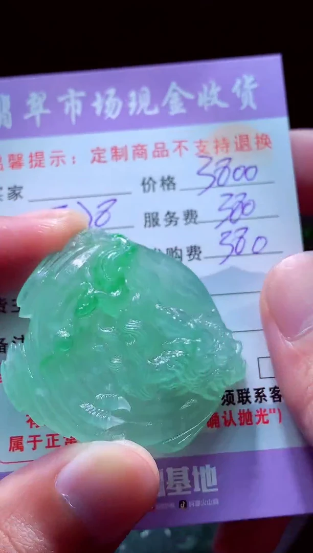 未镶嵌定制翡翠人****逢翡翠毛货定制508810