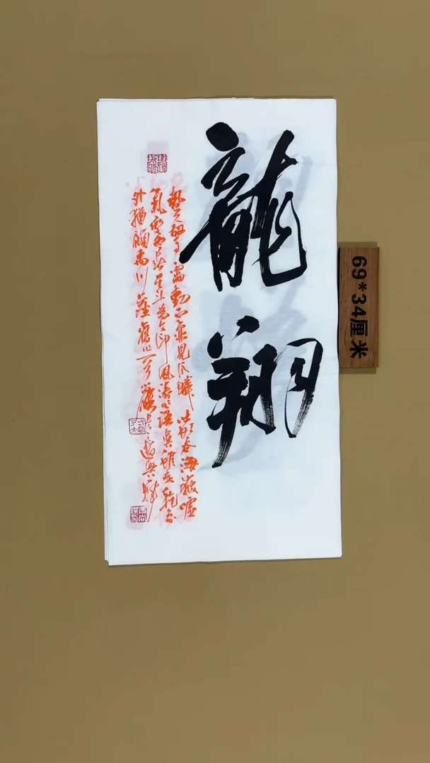 书法冯尚杰老师书法福利