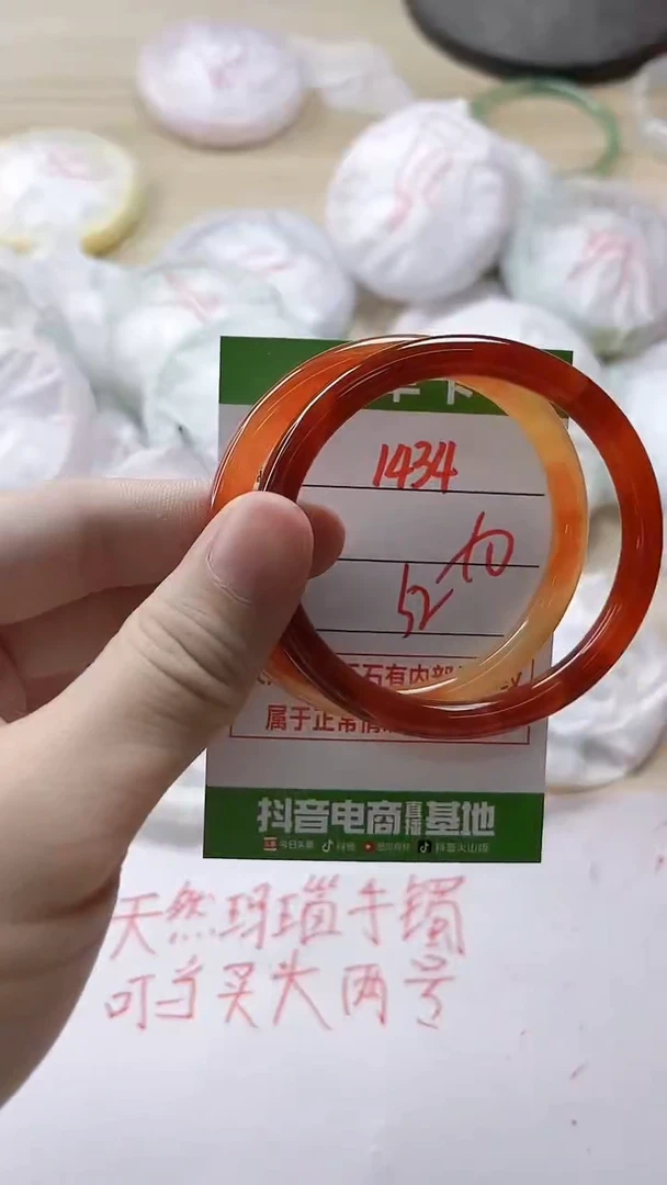 【闪购商品】玛瑙/玉髓手镯未镶嵌1434