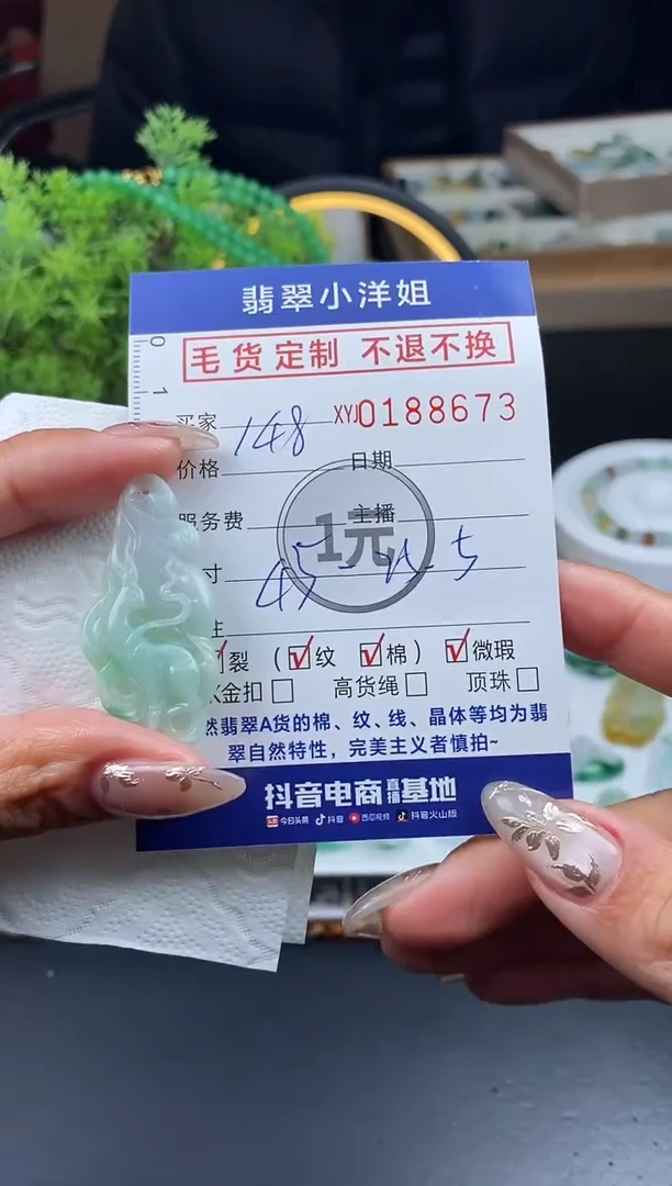 【闪购商品】定制翡翠未镶嵌毛货商品 不退换/8673