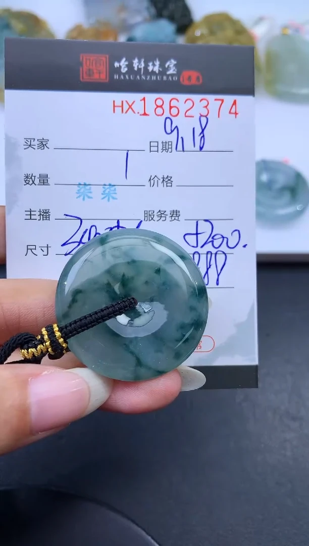 未镶嵌挂件翡翠哈轩 挂件1
