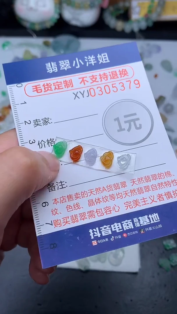 未镶嵌定制翡翠冰*毛货商品/不退换//5379